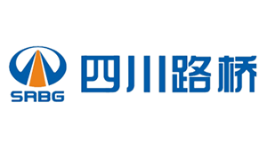 四川公路橋梁建設(shè)集團有限公司大橋工程分公司